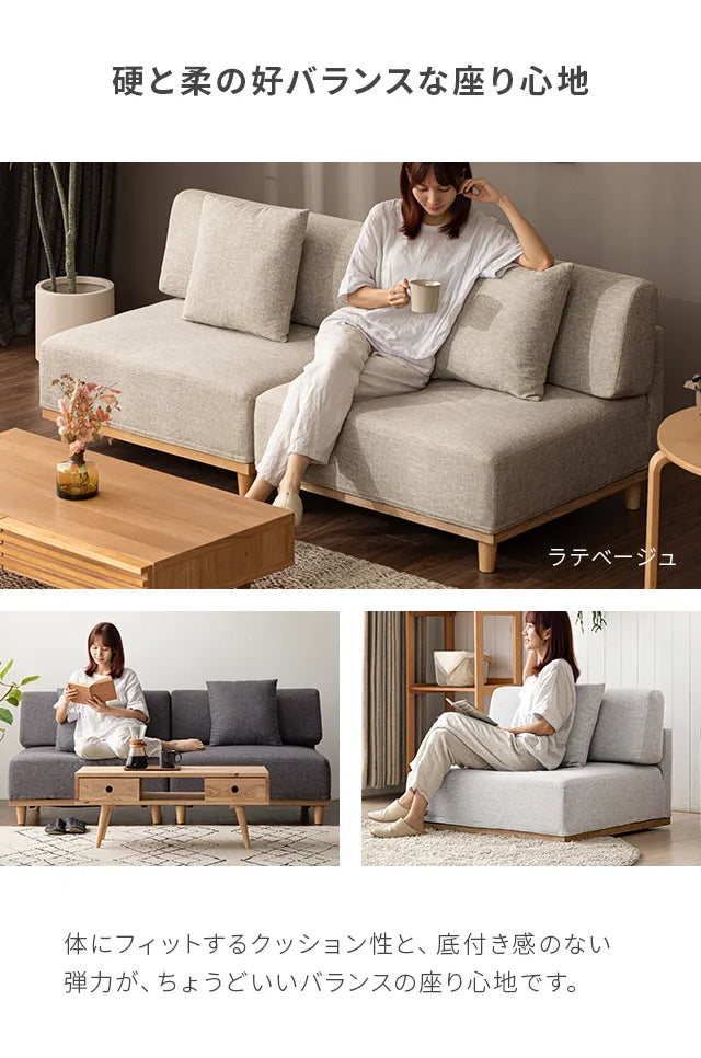 Armless sofa: Choose from 3 types