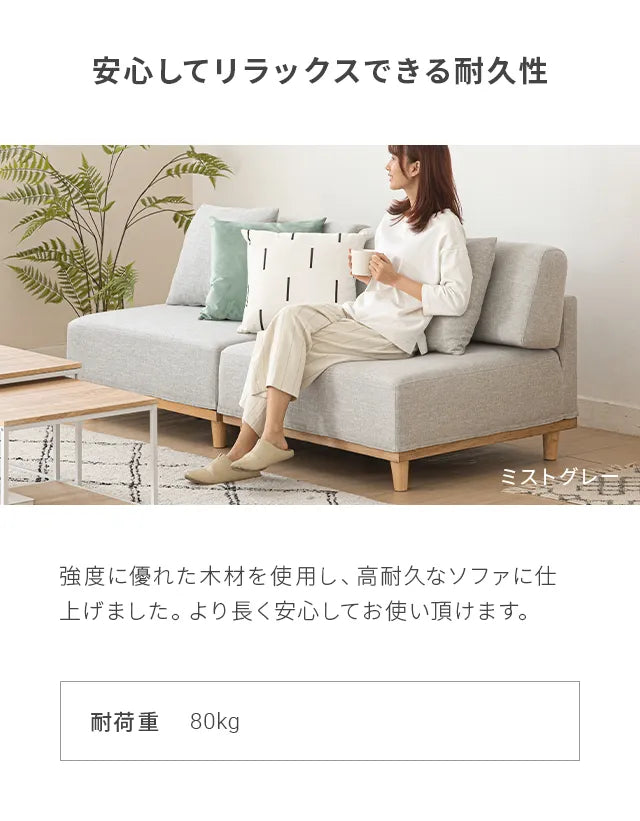 Armless sofa: Choose from 3 types