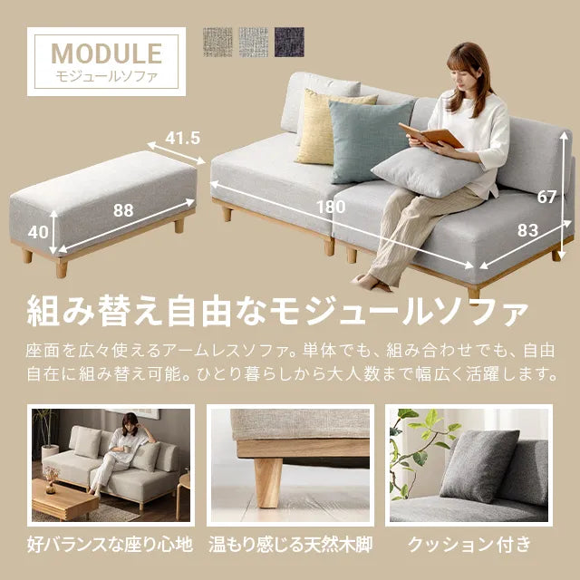 Armless sofa: Choose from 3 types