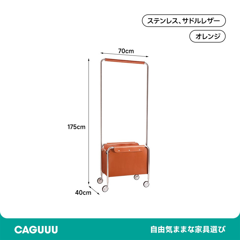 Leather clothes rack with casters