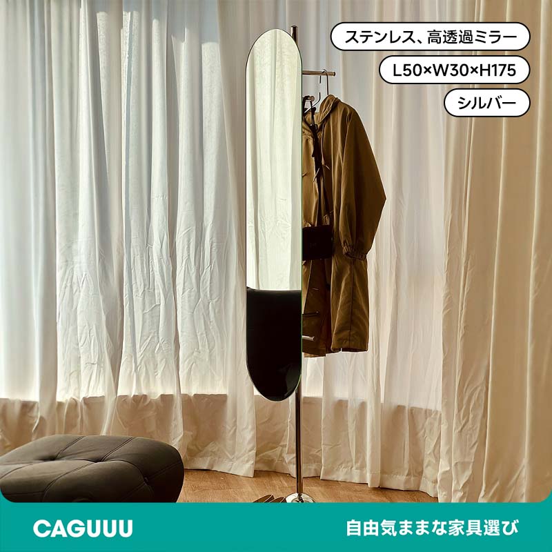 Elegant Stand Mirror