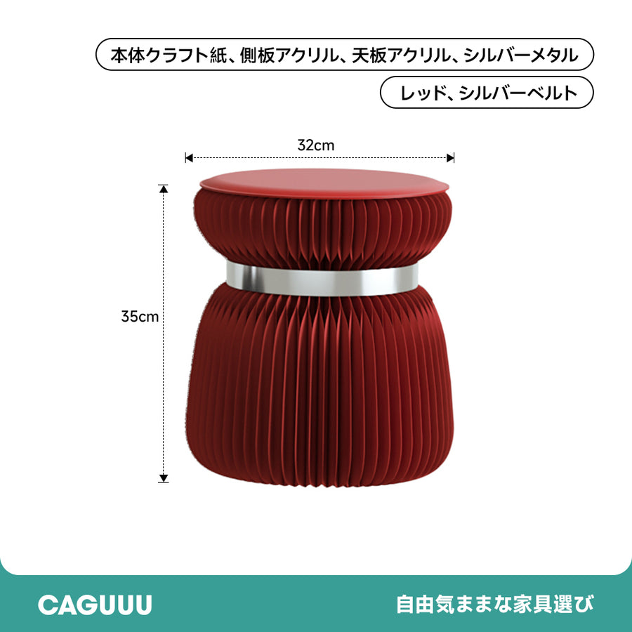 クラフト紙スツールチェア