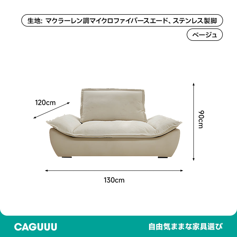 スエード材 オールインワンリラックスソファ