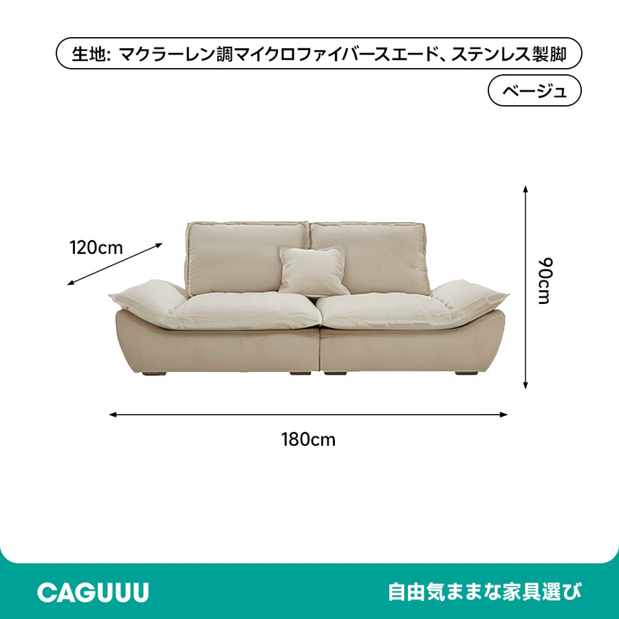 スエード材 オールインワンリラックスソファ