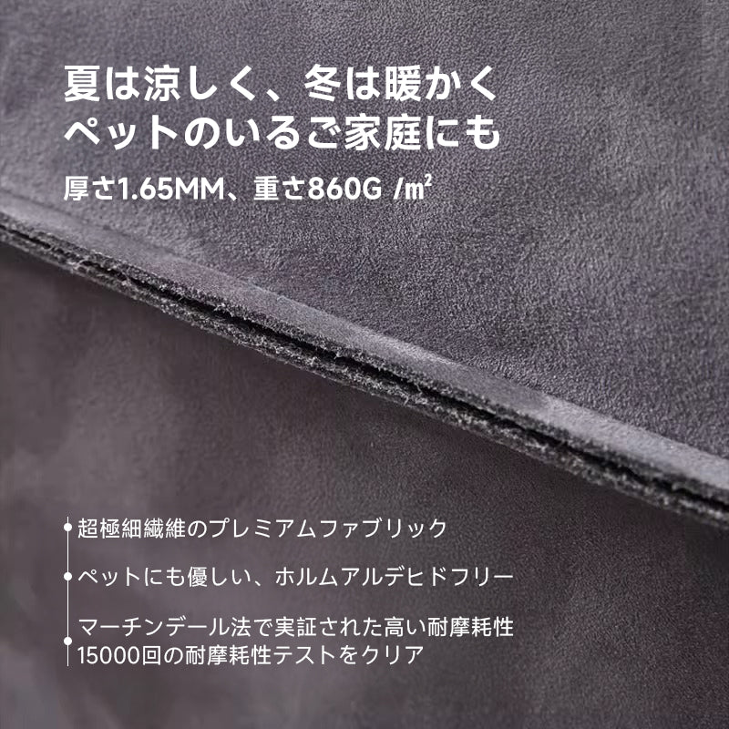 スエード調ワイドコーナーソファ