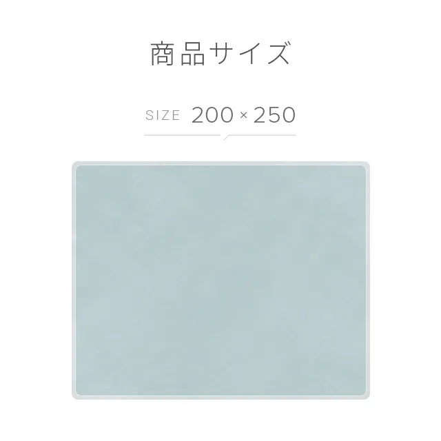 高反発ラグ 長方形 200×250cm