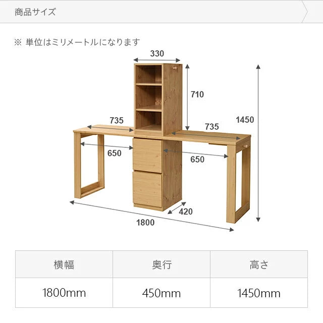 ナチュラルツインデスク 棚+引出し収納タイプ