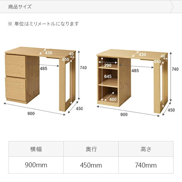 ナチュラルツインデスク 棚+引出し収納タイプ