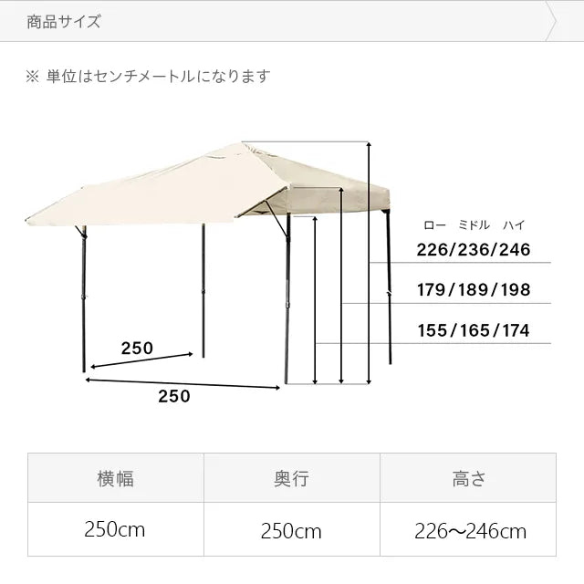 オーニングタープテント 2.5m