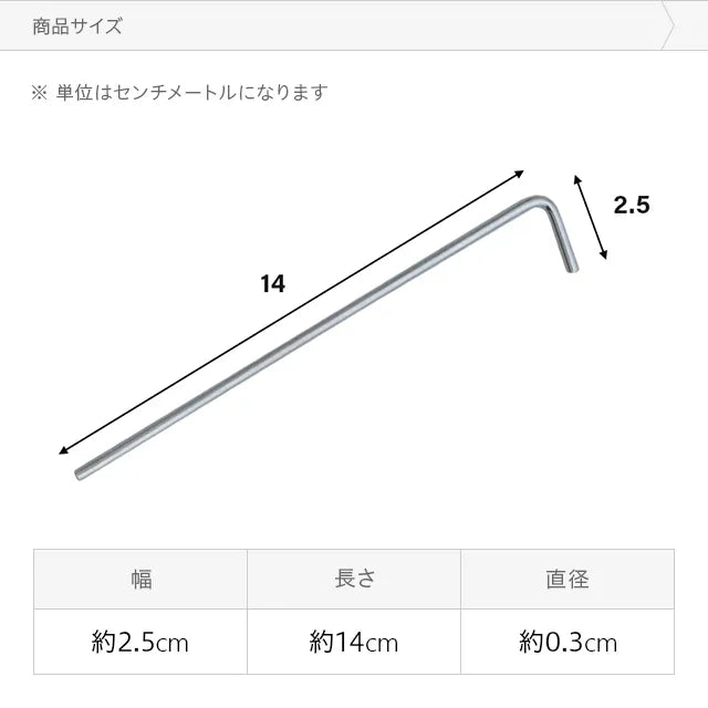 スチールペグ 4本セット