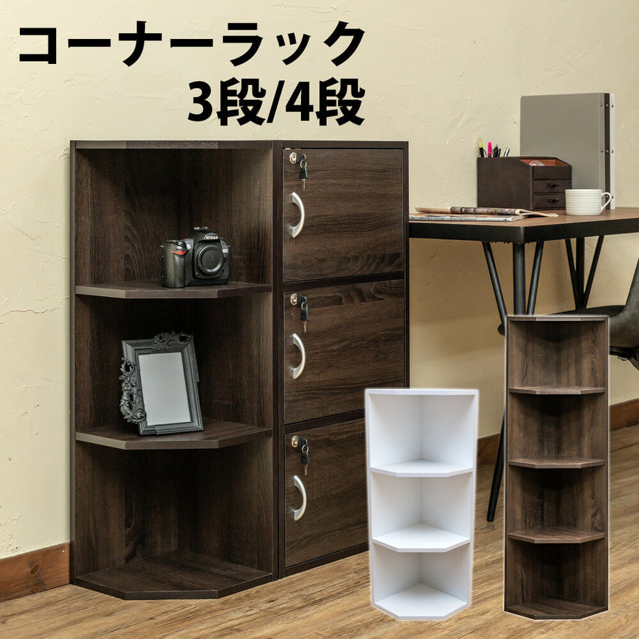 Basic design vertically connectable 3-tier/4-tier corner rack