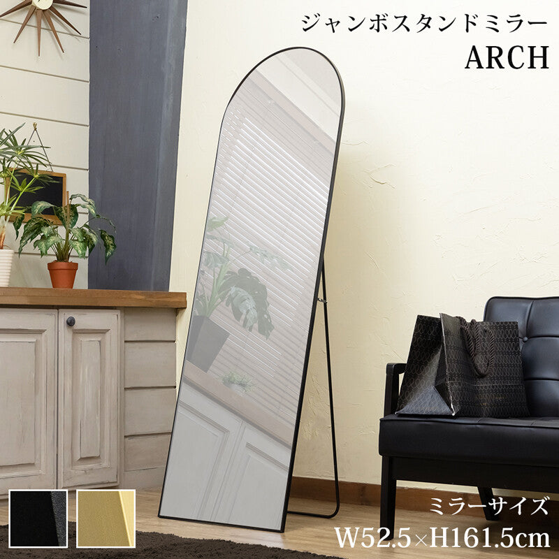Simple aluminum frame jumbo stand mirror