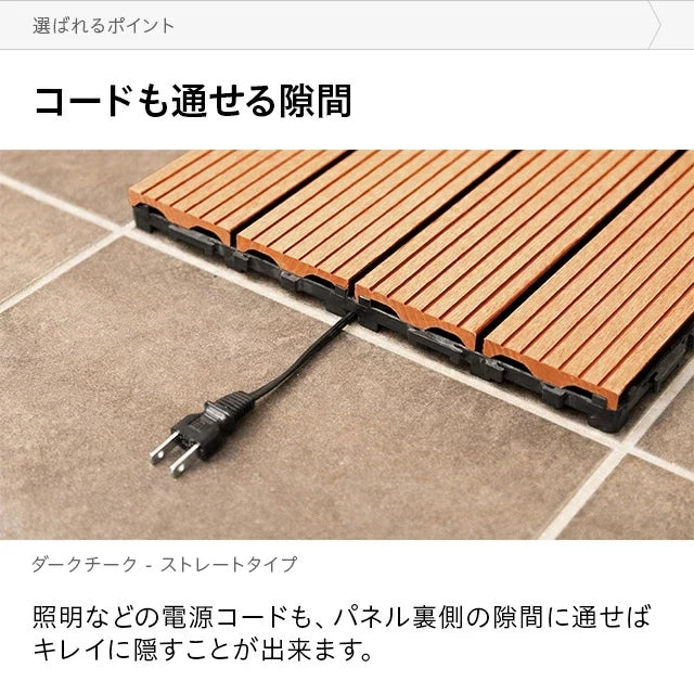 ウッドパネル 30cm 81枚セット