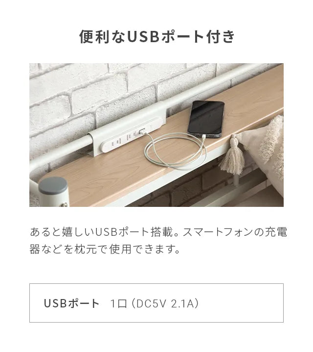 パイプベッド USB+コンセント セミダブル