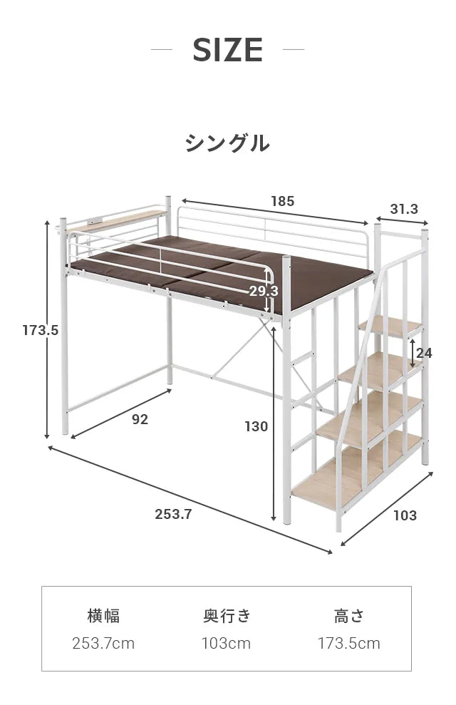ロフトベッド 階段タイプ USB+コンセント [S/SD]