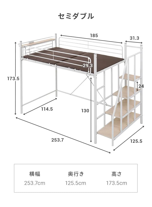 ロフトベッド 階段タイプ USB+コンセント [S/SD]