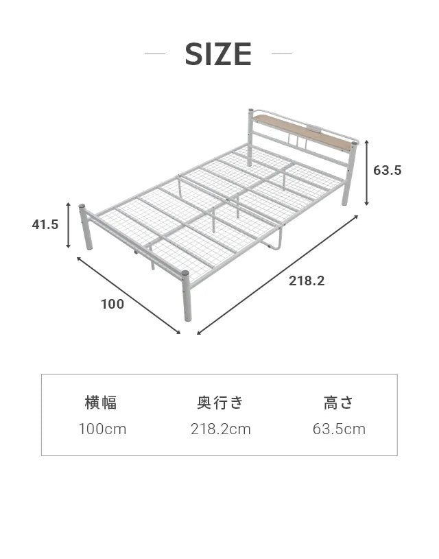 パイプベッド USB+コンセント シングル
