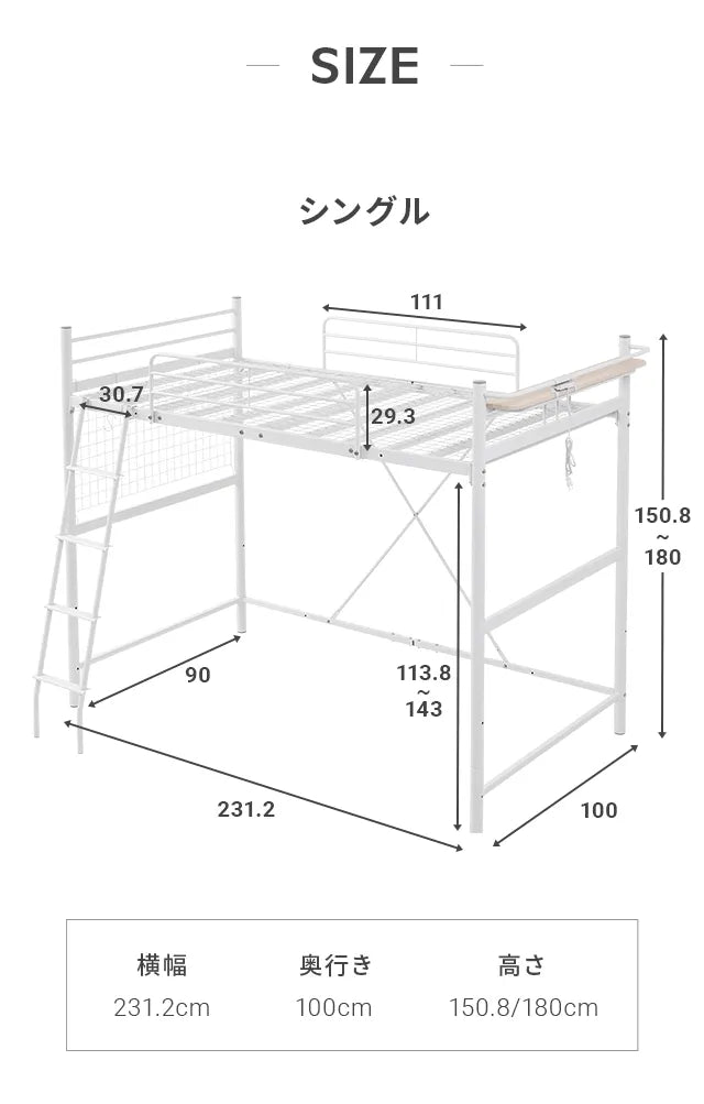 ロフトベッド はしごタイプ USB+コンセント [S/SD]