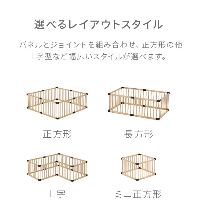 木製ベビーサークル 8枚セット