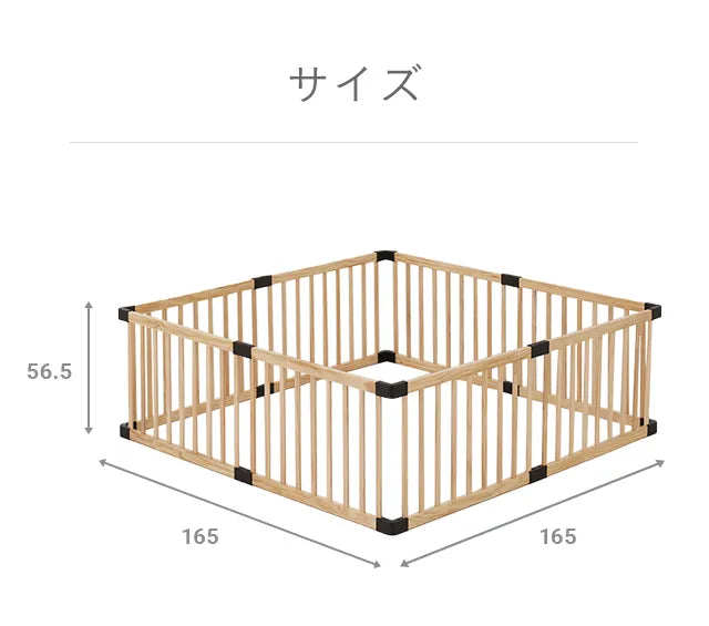 木製ベビーサークル 8枚セット