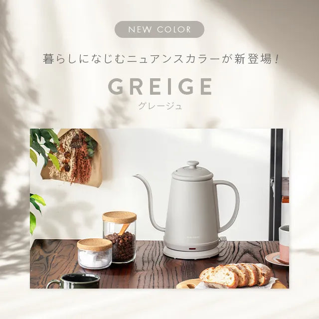 AND・DECO クラシック電気ケトル スリムノズル
