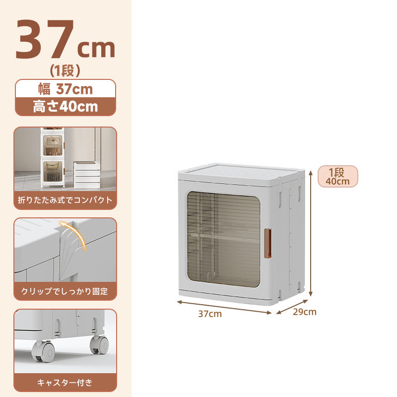 折りたたみ式スタッキングキャビネット