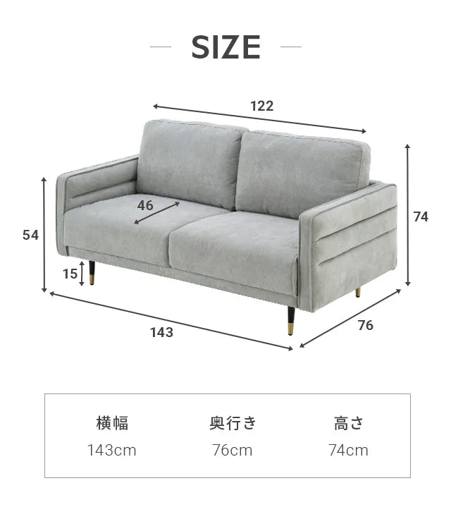 2人掛けアンティーク調ソファ [幅143cm]