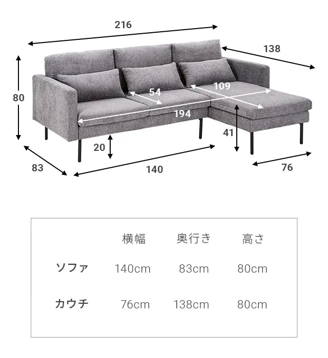 3人掛けカウチソファ [幅216cm]