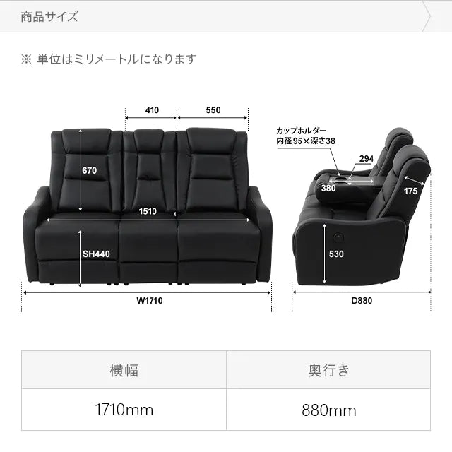 2人掛け電動リクライニングソファ [幅171cm]