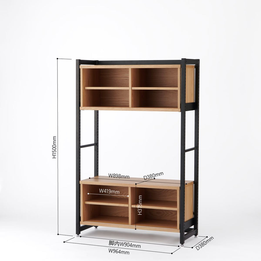 KUUM Shelf Black H1500 収納BOX2段 set クーム シェルフ