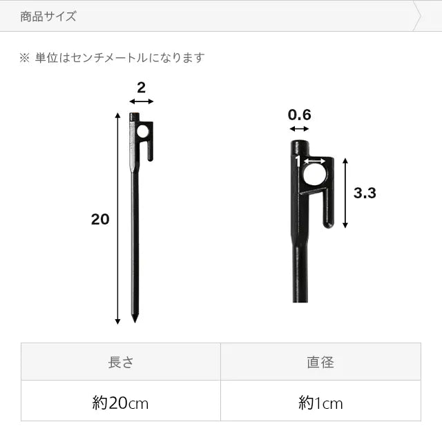 鋳造ペグ 4本セット