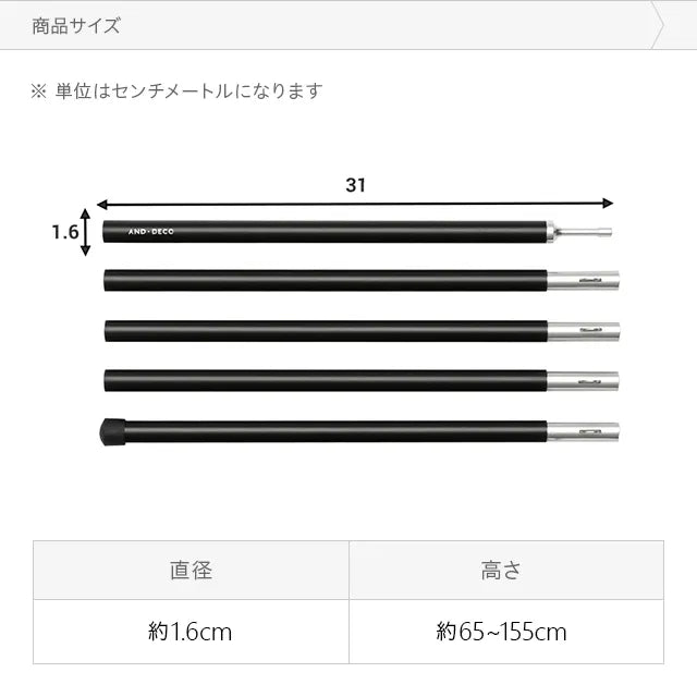 タープテント用アルミポール 1.5m 全3色