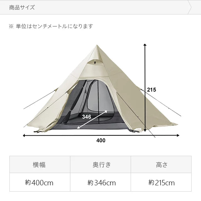 ワンポールテント 幅400cm