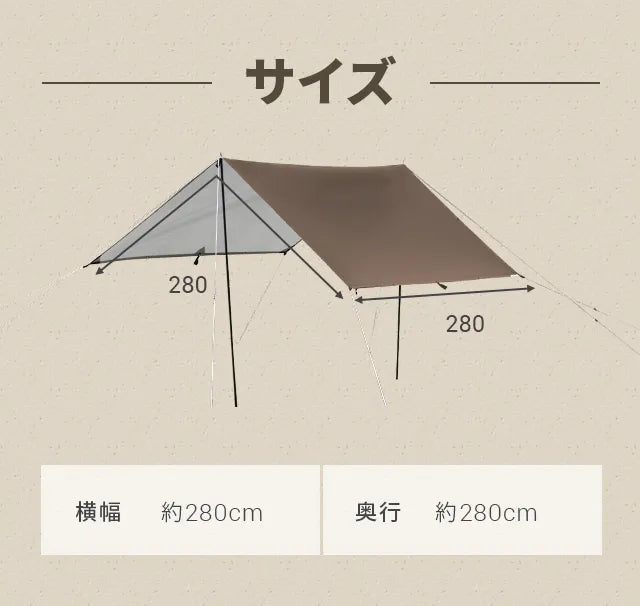 150cmポール付 レクタタープテント 2.8×2.8m