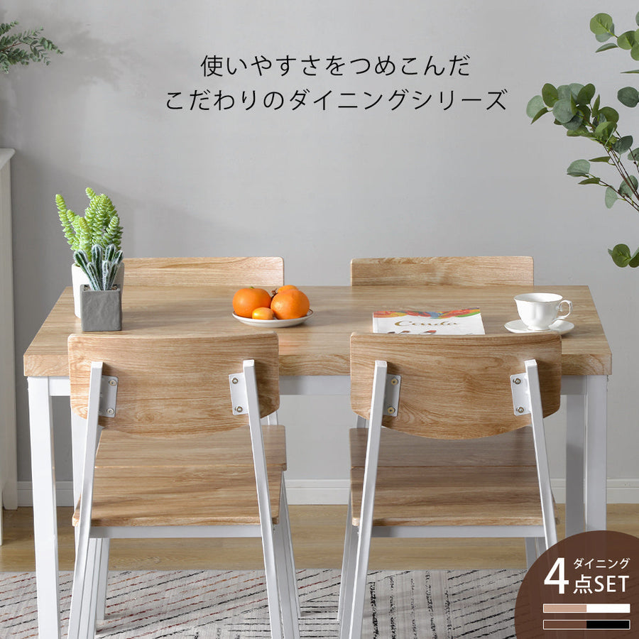 Natural style square dining set of 5