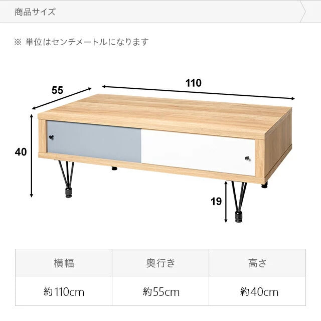 日本製収納付きセンターテーブル TCT-007 幅110cm