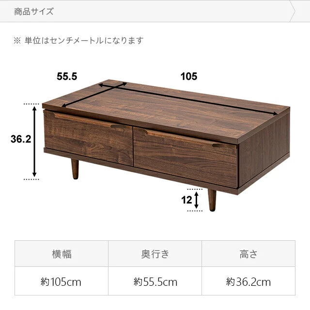 日本製 収納付きセンターテーブル TCT-009 幅105cm