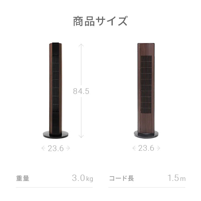 DCスリムタワーファン プレミアムカラー