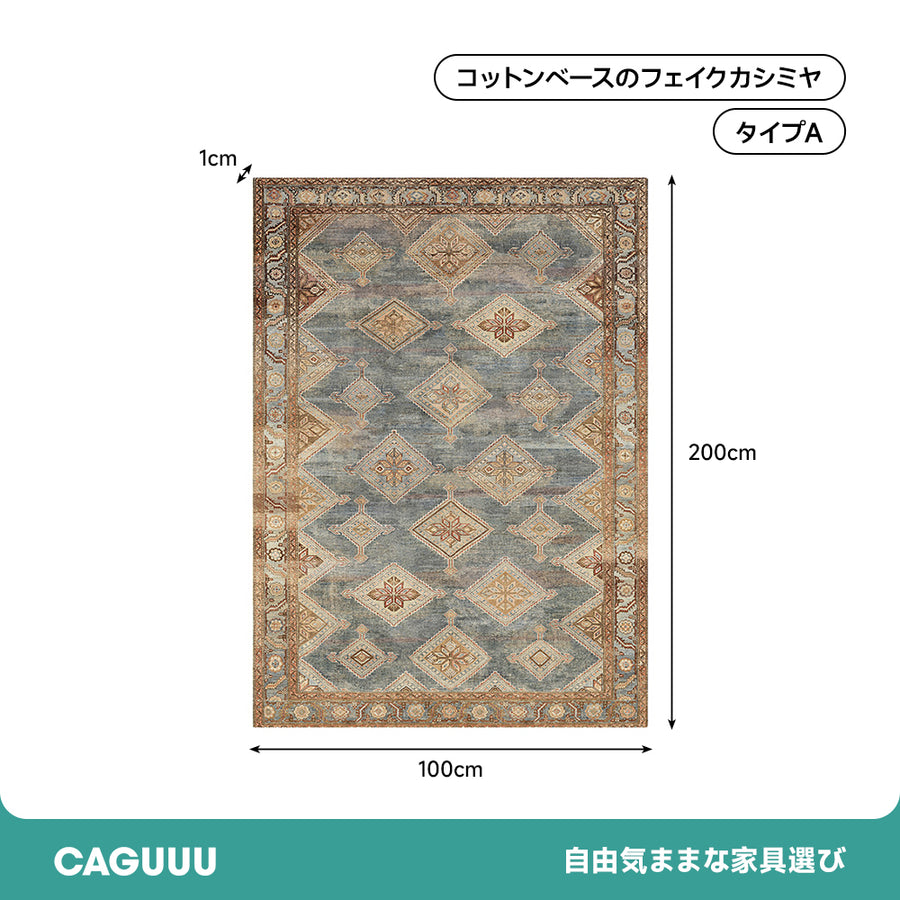 洗えるカシミヤカーペット