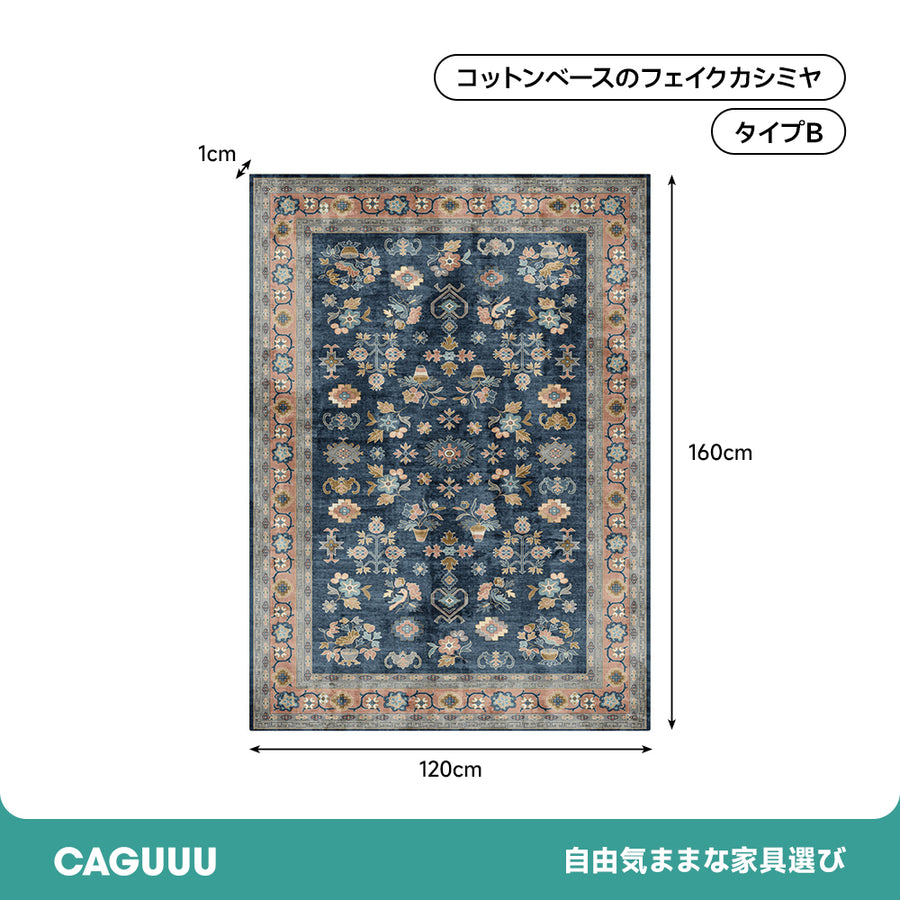 洗えるカシミヤカーペット