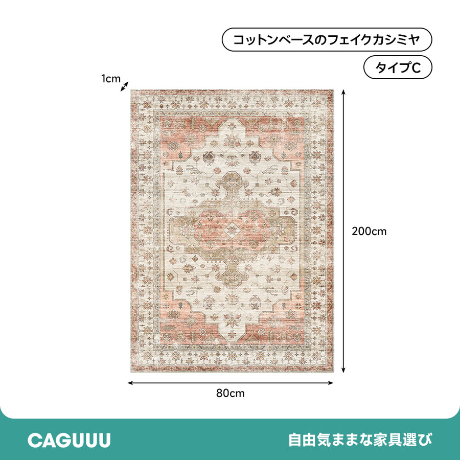 洗えるカシミヤカーペット