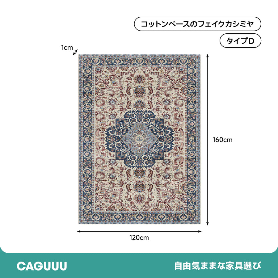 洗えるカシミヤカーペット