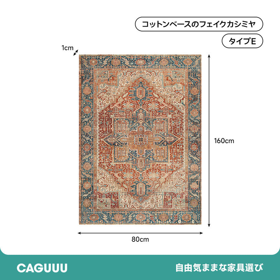 洗えるカシミヤカーペット