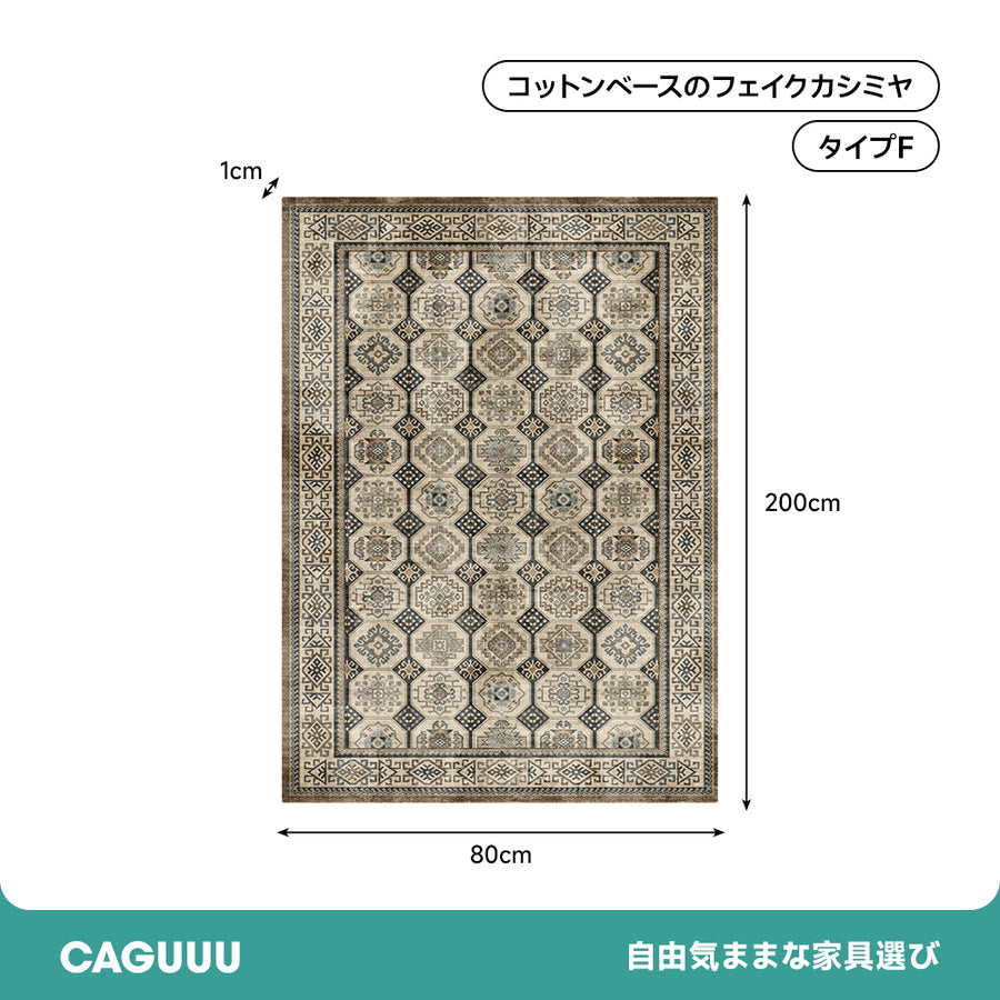 洗えるカシミヤカーペット
