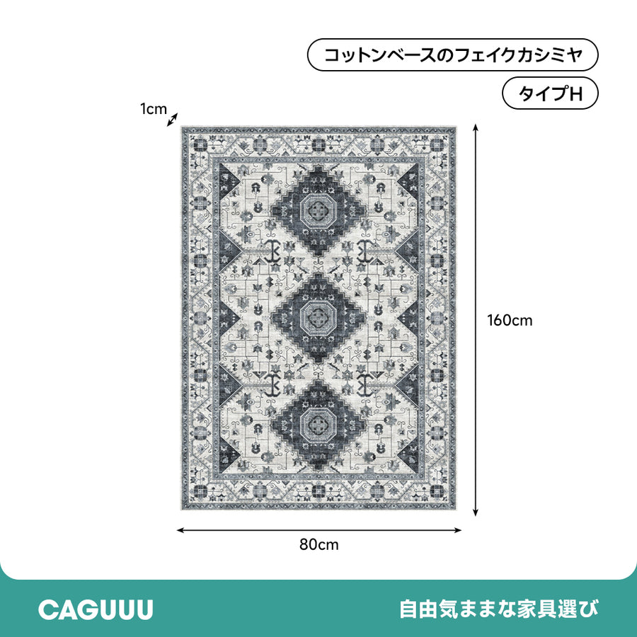 洗えるカシミヤカーペット