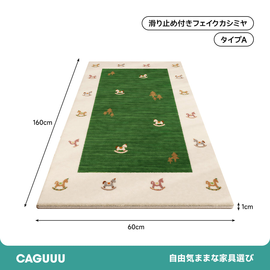 ブークレ生地アニマルカーペット