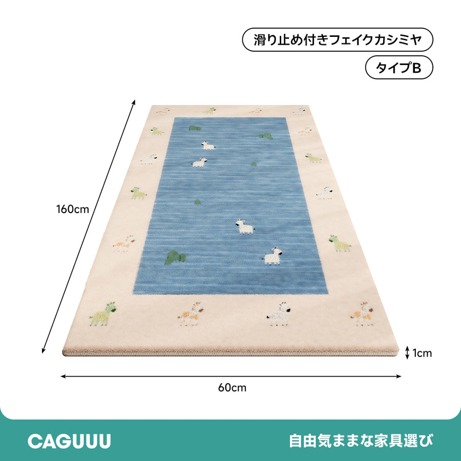 ブークレ生地アニマルカーペット