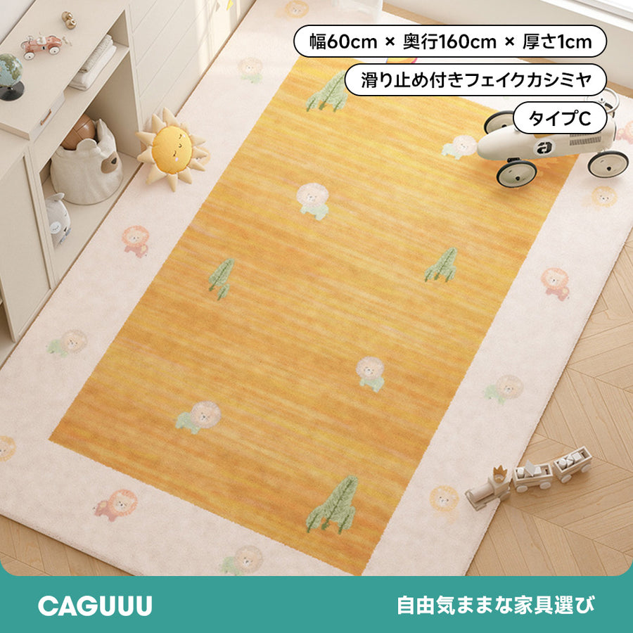 ブークレ生地アニマルカーペット
