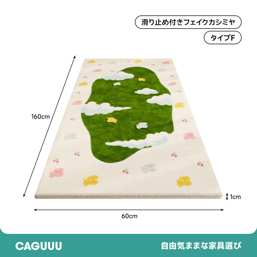 ブークレ生地アニマルカーペット
