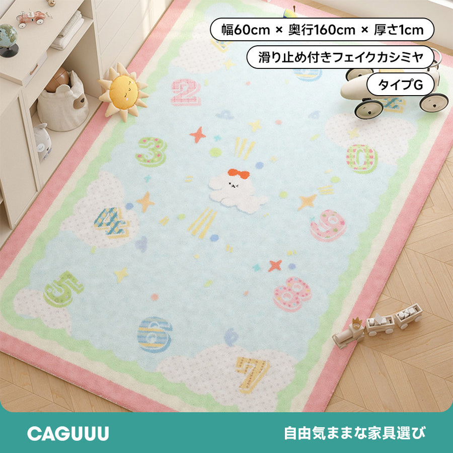 ブークレ生地アニマルカーペット